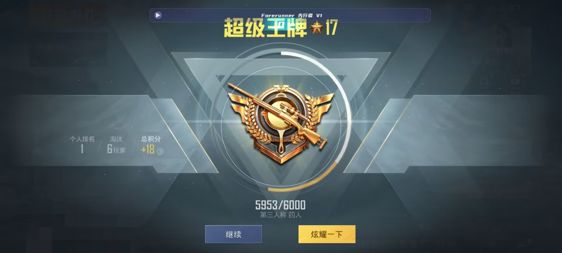 和平精英鸡腿辅助自瞄 - 和平精英绝版衣服一键获取辅助辅助预览图